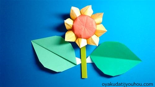 簡単 折り紙で夏の花ひまわりの折り方 立体から葉っぱや茎の作り方 お役立ちインフォ