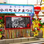 小川町七夕祭り2016の花火の日程時間や撮影会！駐車場と交通規制