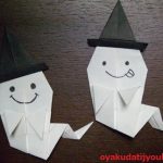 簡単！折り紙でハロウィン飾りの立体なおばけの折り方&作り方!帽子付