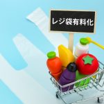 レジ袋有料化は万引き増加に影響を与える？メリットや効果はあるのか